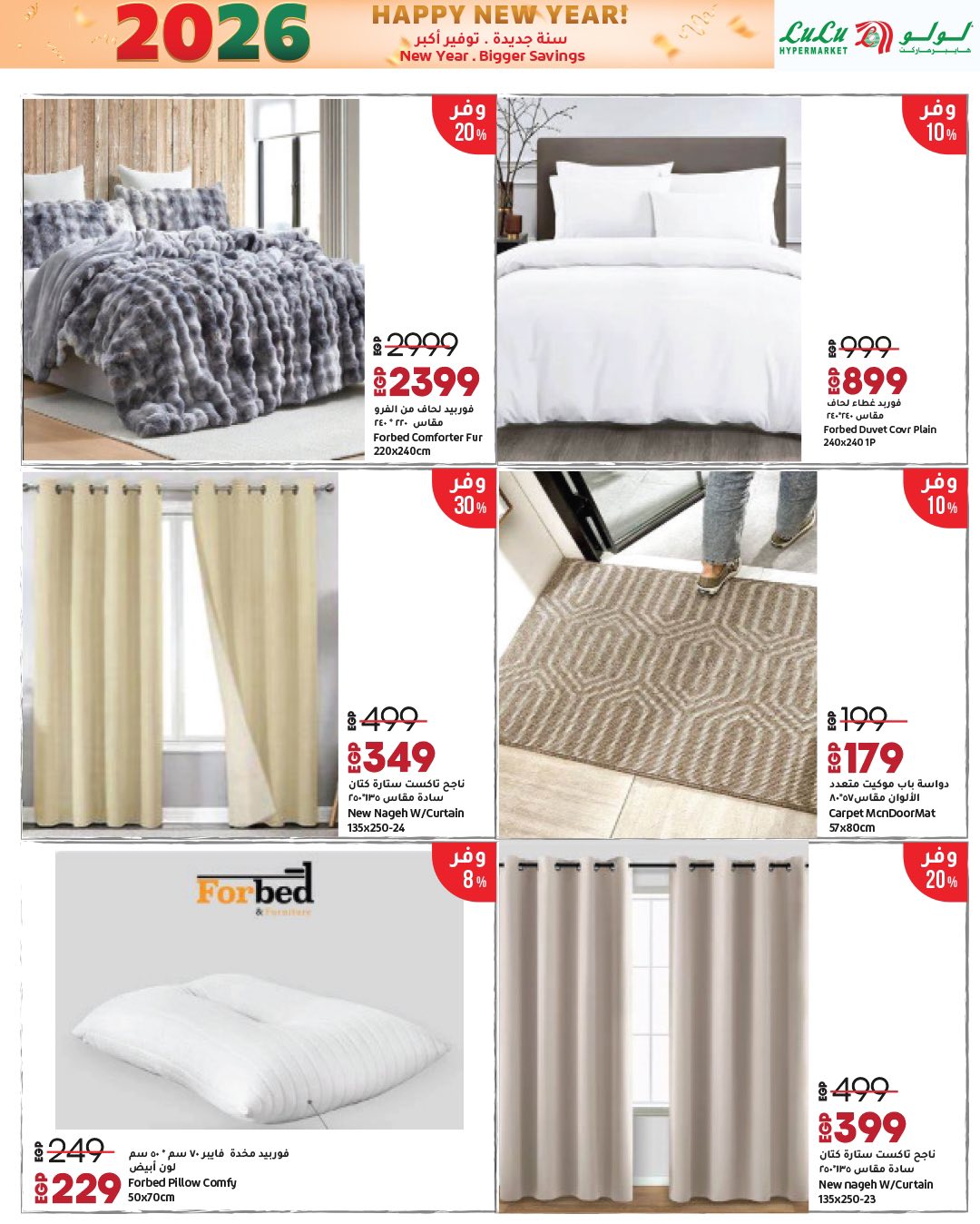 عروض لولو هايبر ماركت صفحة رقم 19